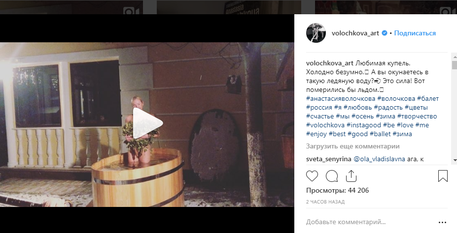 «Цистит подхватишь»: Анастасия Волочкова шокировала очередным голым видео в купели 