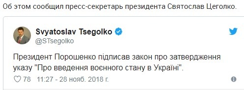 Порошенко поставил подпись под законом, вводящим военное положение Порошенко поставил подпись под законом, вводящим военное положение