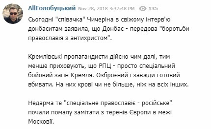 «Воспринимают, как спасителя»: скандальная Чичерина выступила с громким заявлением о Донбассе «Воспринимают, как спасителя»: скандальная Чичерина выступила с громким заявлением о Донбассе