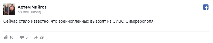 В Меджлисе сообщили о вывозе украинских моряков из СИЗО Симферополя В Меджлисе сообщили о вывозе украинских моряков из СИЗО Симферополя