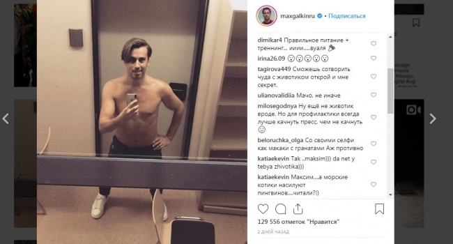 Галкин пожаловался подписчикам на лишний вес