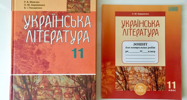 «Это извращение»: в интернете разгорается скандал из-за детского учебника для школ Украины 