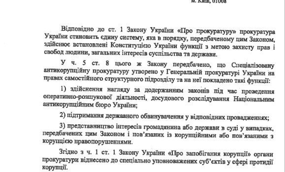 САП собирала данные о членах Кабмина Гройсмана САП собирала данные о членах Кабмина Гройсмана