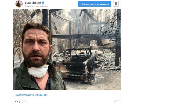 Звезда Голливуда показал, что осталось от его имущества после пожаров в Калифорнии