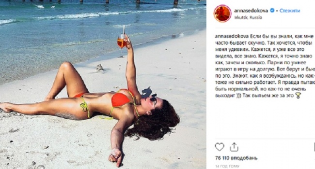 «Как часто мне бывает скучно»: Седокова озадачила фанатов странным посланием 