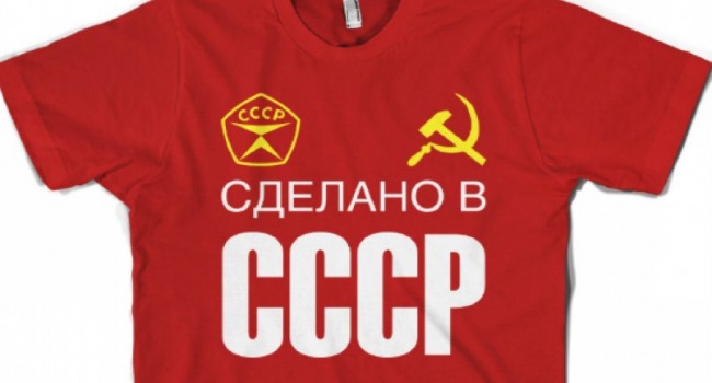 Депутаты европейских стран просят снять с продажи советскую продукцию Депутаты европейских стран просят снять с продажи советскую продукцию