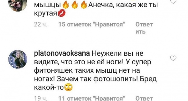 «Ноги тяжелоатлета в фотошопе»: в сети громкий спор из-за фото Анны Седоковой «Ноги тяжелоатлета в фотошопе»: в сети громкий спор из-за фото Анны Седоковой