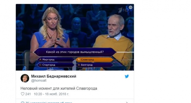 Волочкова и тесть пропагандиста Соловьёва опозорились на программе «Кто хочет стать миллионером?» Волочкова и тесть пропагандиста Соловьёва опозорились на программе «Кто хочет стать миллионером?»