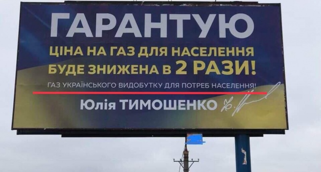 Ветеран АТО: читайте внимательно, что написано маленькими буквами под обещаниями Тимошенко