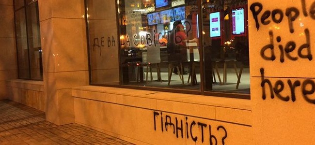 Активисты забросали дымовыми шашками Дом профсоюзов, где открыли KFC Активисты забросали дымовыми шашками Дом профсоюзов, где открыли KFC