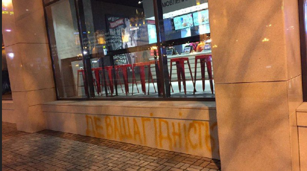 Климкин о KFC в Доме профсоюзов: отпускать жареную курицу там,где был штаб революции? 