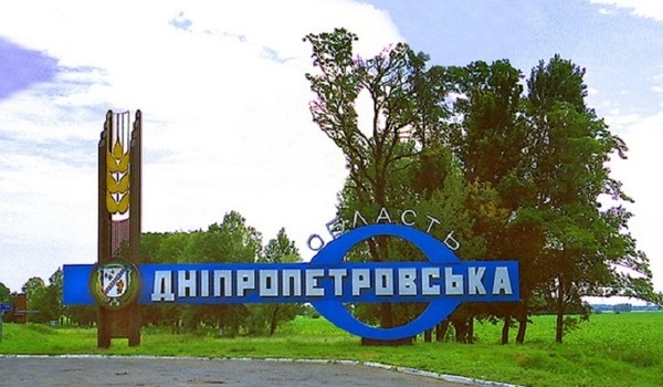 В Раде предложили еще один вариант переименования Днепропетровской области