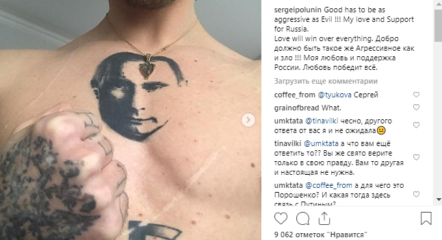 Украинский танцор вновь отличился постом в поддержку России Украинский танцор вновь отличился постом в поддержку России