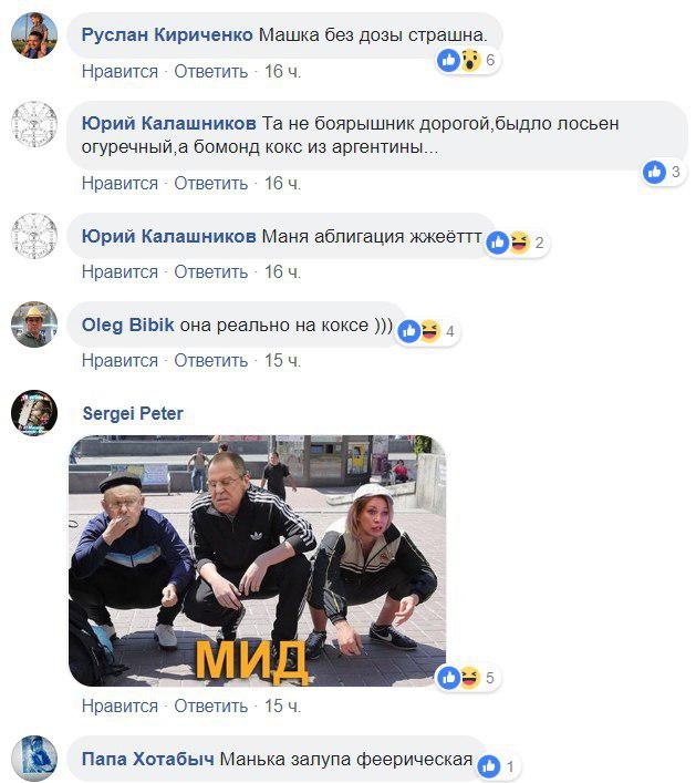 «Машка без дозы страшна»: СМИ Украины довели до настоящей истерики пропагандистку Захарову «Машка без дозы страшна»: СМИ Украины довели до настоящей истерики пропагандистку Захарову