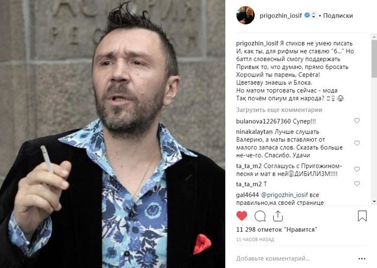 «Ты зачем меня в эти дрязги втягиваешь?!»Стало известно о большой ссоре между Валерией и Пригожиным из-за Шнурова «Ты зачем меня в эти дрязги втягиваешь?!»Стало известно о большой ссоре между Валерией и Пригожиным из-за Шнурова