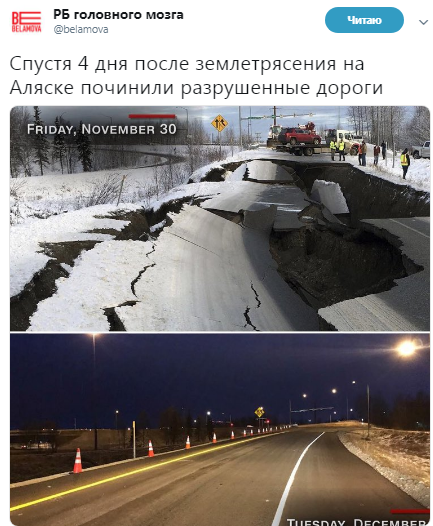 «Какая-то русофобия»: в сети с удивлением обсуждают ремонт дороги на Аляске после землетрясения «Какая-то русофобия»: в сети с удивлением обсуждают ремонт дороги на Аляске после землетрясения