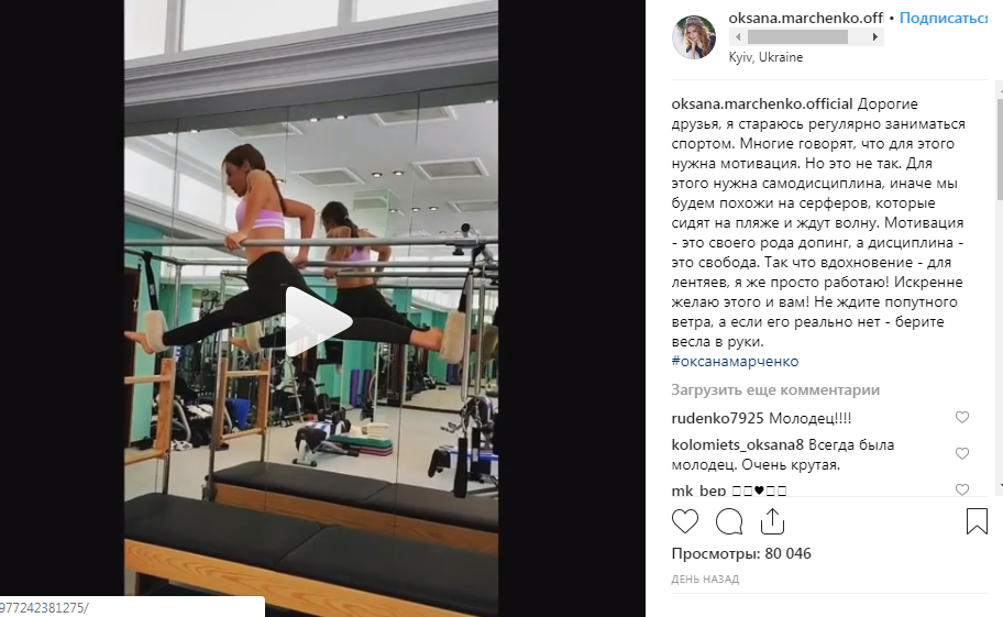 «Я восхищена, дай Бог каждой девочке такую гибкость»: Оксана Марченко шокировала исполнением сложного упражнения в спортзале 