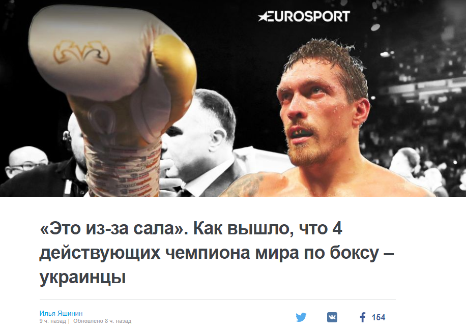 «В России подобных никогда не было. Это из-за сала»: росСМИ рассыпались восхищенными комплиментами в адрес Ломаченко «В России подобных никогда не было. Это из-за сала»: росСМИ рассыпались восхищенными комплиментами в адрес Ломаченко