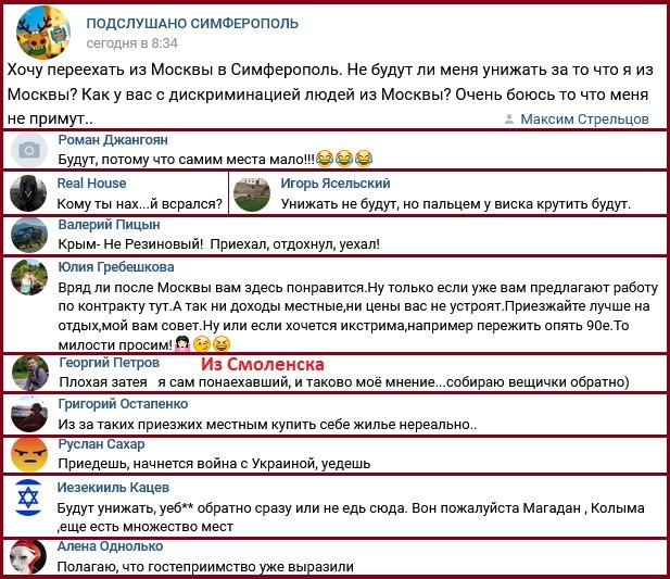 «Не езжай сюда. Вон Колыма, Магадан…»: в Крыму резко посадили понаехавших 