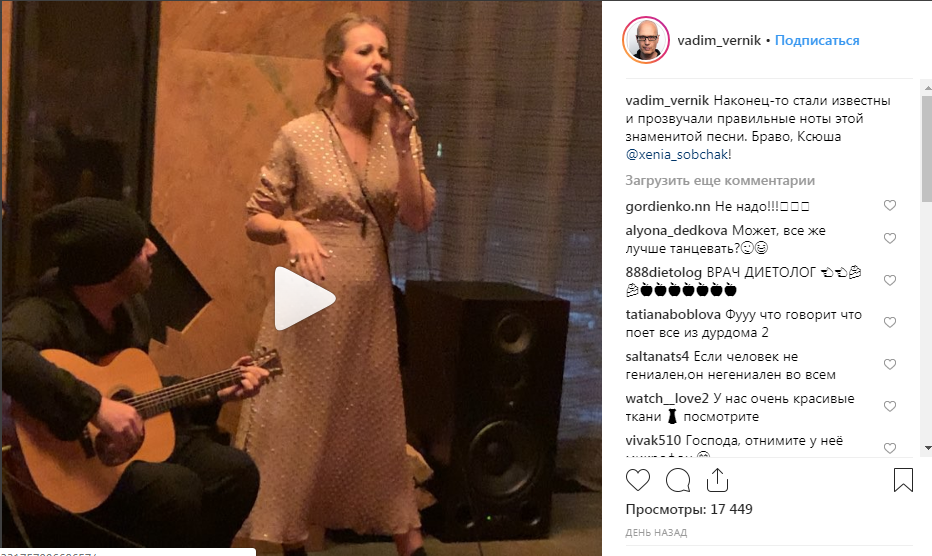 «Из крайности в крайность. То в музыку, то в политику»: Ксения Собчак продемонстрировала свое умение петь,  чем разозлила сеть 