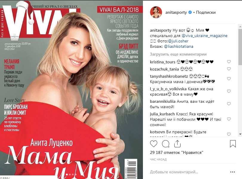 «Наконец-то мы ее увидели! » Анита Луценко показала свою дочь Мию «Наконец-то мы ее увидели! » Анита Луценко показала свою дочь Мию