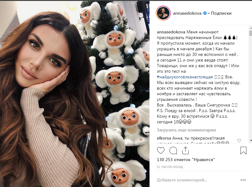 «Меня начинают преследовать»: Анна Седокова обратилась к своим подписчикам за советом «Меня начинают преследовать»: Анна Седокова обратилась к своим подписчикам за советом