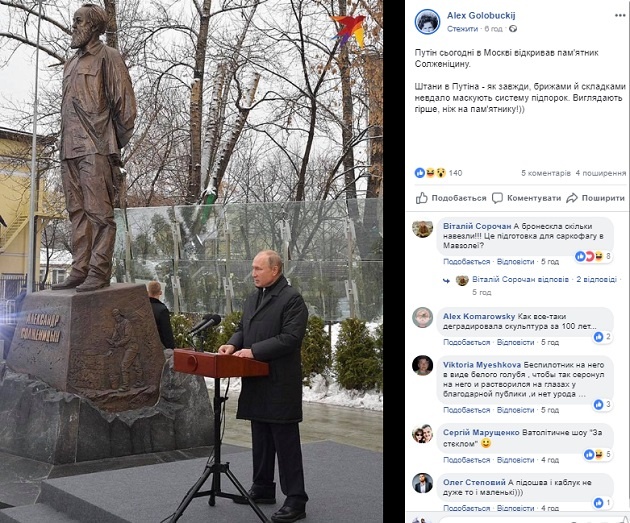 «Вид еще хуже, чем на памятнике»: в сети обескуражены внешним видом Путина