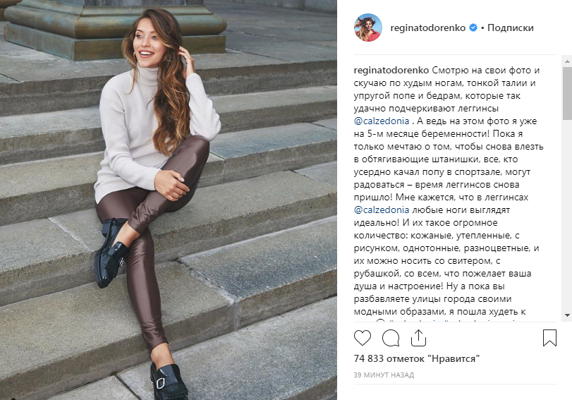 «Скучаю по худым ногам, тонкой талии и упругой попе»: Регина Тодоренко порадовала своих фанатов новым фото 