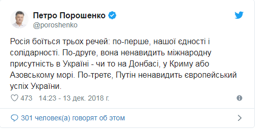 «Путин ненавидит европейский успех Украины и боится трех вещей»: Порошенко жестко осадил главу РФ 