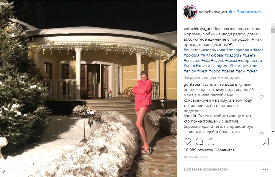 «Настя, а вы так похмелье выгоняете? Отморозила себе все органы»: Волочкова похвасталась голым фото на снегу «Настя, а вы так похмелье выгоняете? Отморозила себе все органы»: Волочкова похвасталась голым фото на снегу