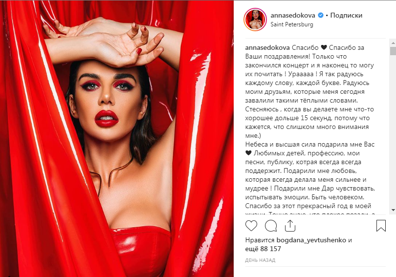 «Ну разве можно быть такой красивой?» Анна Седокова похвасталась ярким фото в «Инстаграм», порадовав своих поклонников «Ну разве можно быть такой красивой?» Анна Седокова похвасталась ярким фото в «Инстаграм», порадовав своих поклонников