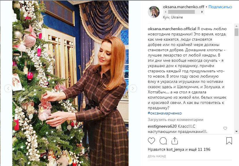 «Каждый год что-то новое»: Оксана Марченко показала, как творчески подходит к украшению елки «Каждый год что-то новое»: Оксана Марченко показала, как творчески подходит к украшению елки