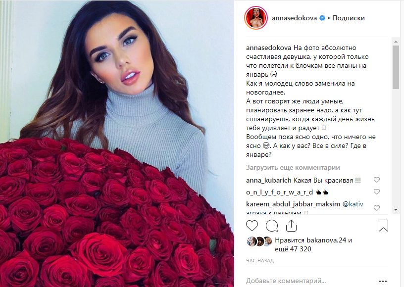 «Из-за силикона уже рот не закрывается»: Анна Седокова похвасталась в сети новым фото с роскошным букетом роз, пожаловавшись на сорванные планы 