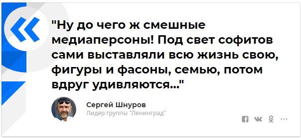 За что ведущая Собчак обиделась на рок-музыканта Шнурова