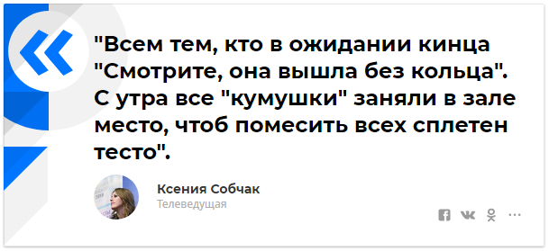 За что ведущая Собчак обиделась на рок-музыканта Шнурова