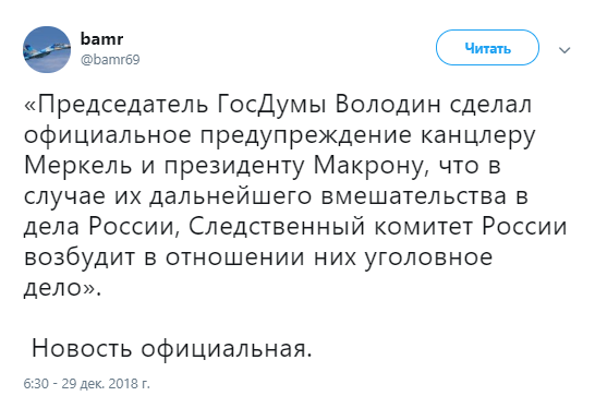 В РФ пригрозили открыть уголовные дела против Макрона и Меркель: сеть насмехается