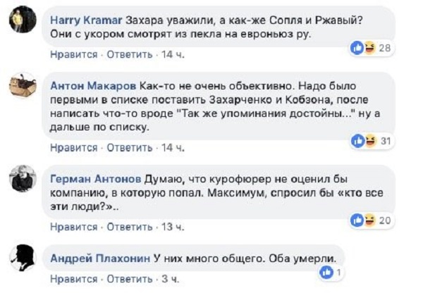 Известный канал Euronews угодил в скандал, назвав смерть террориста Захарченко потерей для мира, наряду с Маккейном и Хокингом