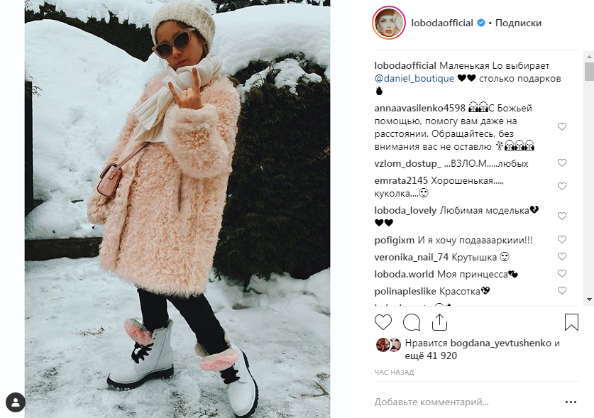«Маленькая модница»: Светлана Лобода поделилась фотографией своей дочери, чем восхитила сеть 