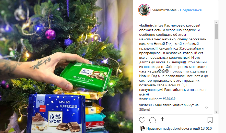 «Могу себе позволить»: Владимир Дантес рассказал, чем будет заниматься на новогодних каникулах 