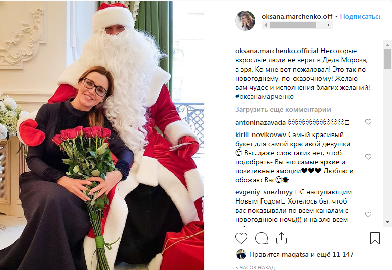 «Ах, какая пара»: Оксана Марченко похвасталась своим гостем, который отведал ее в канун магической ночи 