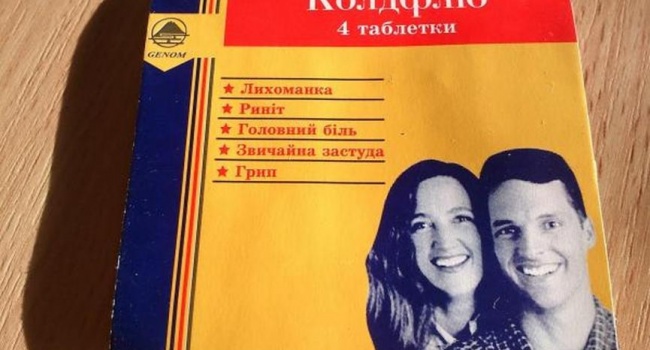 С аптечных полок на время исчезнет «Колдфлю» С аптечных полок на время исчезнет «Колдфлю»