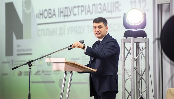 Гройсман рассказал о темпах роста украинской экономики Гройсман рассказал о темпах роста украинской экономики