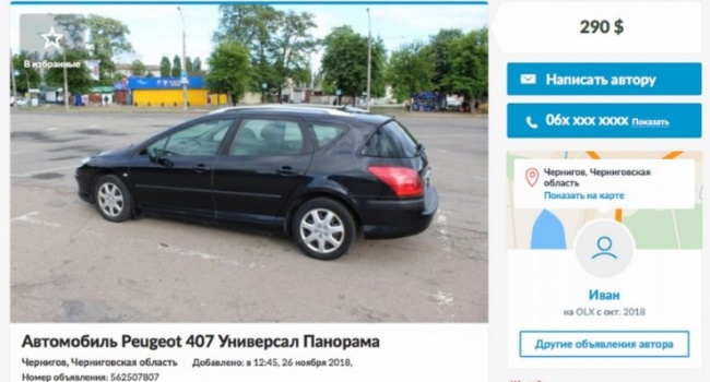 Евробляхи продают нерастаможанные авто в Украине от $300