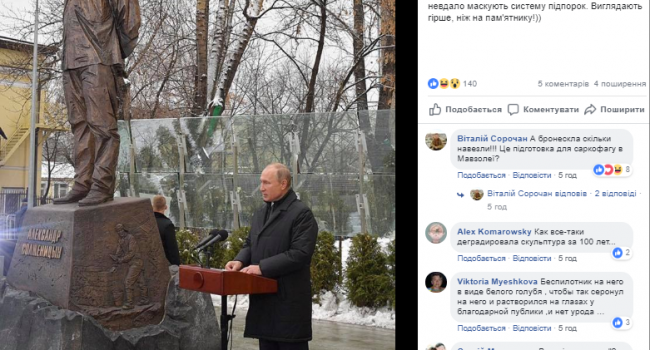 В сети вновь удивились внешним видом Путина