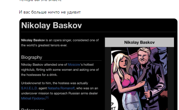 Веру Брежневу и Николая Баскова разыскали в комиксах Marvel