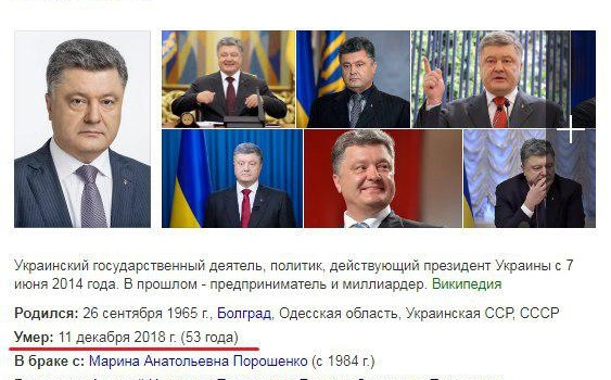 Петр Порошенко умер: в сети разгорелся скандал из-за выходки россиян