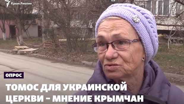 «Они нахально поступают»: жители Крыма набросились на Украину из-за Томоса, патриоты осадили предателей «Они нахально поступают»: жители Крыма набросились на Украину из-за Томоса, патриоты осадили предателей
