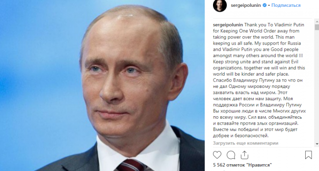 «Спасибо Путину!»: Сергей Полунин пожелал России скорейшей победы над злом