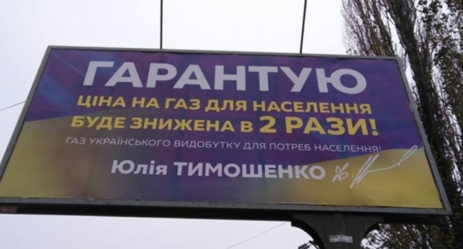 Популисты, которые завешали страну билбордами хотят загнать страну в долги о объявить дефолт