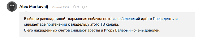 Шоумен Зеленский все же идет в президенты: сеть пестрит неоднозначными комментариями